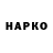 А ПВП VHQ A Iwana