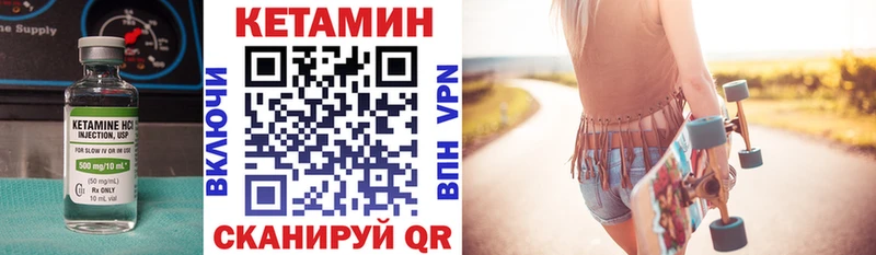 закладки  Ярцево  дарк нет формула  Кетамин VHQ 