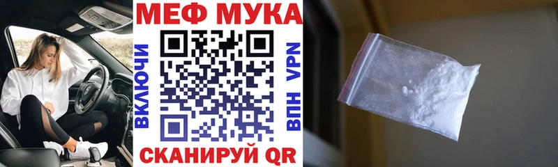 Мефедрон мука  Ярцево 